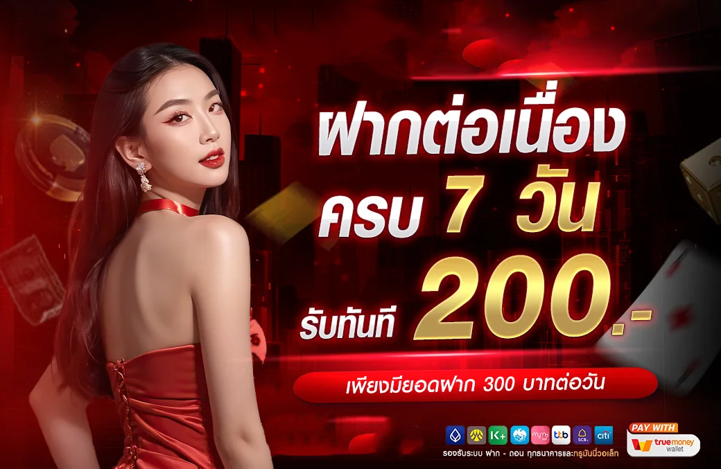 โปรโมชั่นสมาชิกใหม่ PGZ888 รับโบนัสต้อนรับทันที
